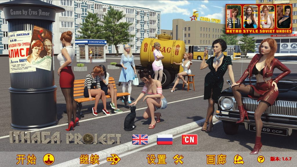 【神作SLG/汉化/动态】苏联奇妙冒险v1.6.7a AI版【PC+安卓/5.58G/更新】RSSU – Retro Style Soviet Undies – Case#1 Ithaca Project [v1.6.7a]