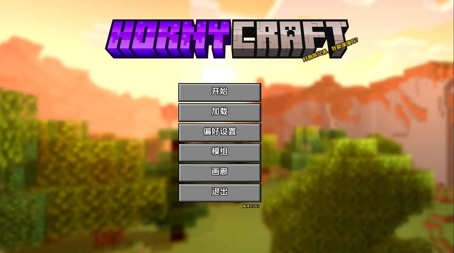 【同人SLG/汉化/沙盒】我的世界黄版v0.29.1 AI版【PC+安卓/4.91G/更新】Hornycraft [v0.29.1]