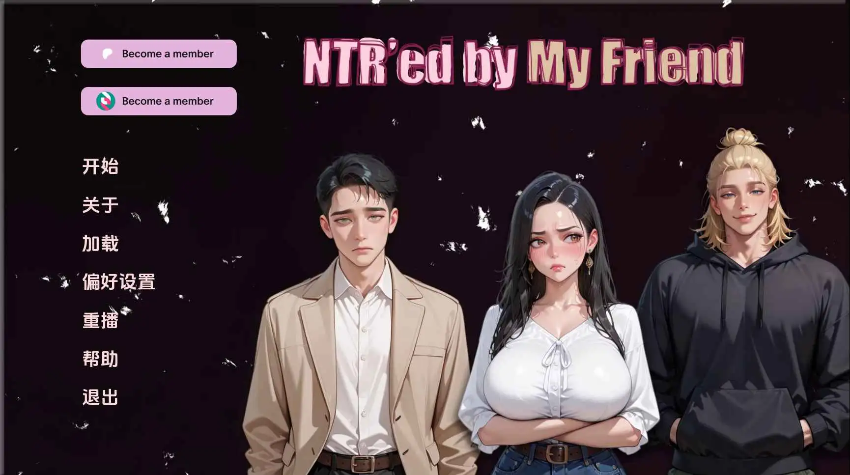【亚洲SLG/汉化/动态】NTR由我的朋友v0.12.3 AI版【PC+安卓/3.20G/更新】NTR’ed by My Friend [v0.12.3]