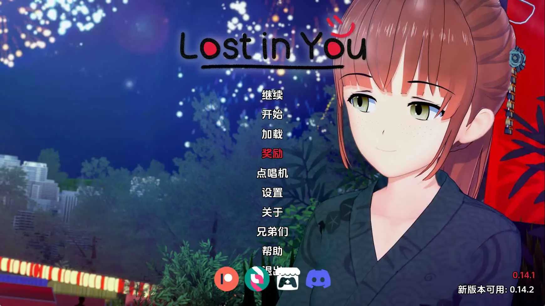 【日系SLG/汉化/动态】迷失在你心中v0.14 AI版【PC+安卓/5.87G/更新】Lost in You [v0.14: Public release]