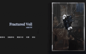 【欧美SLG/汉化/沙盒】破碎面纱Act 2v1.5 AI版【PC+安卓/8.83G/更新】Fractured Veil [Act 2 v1.5]