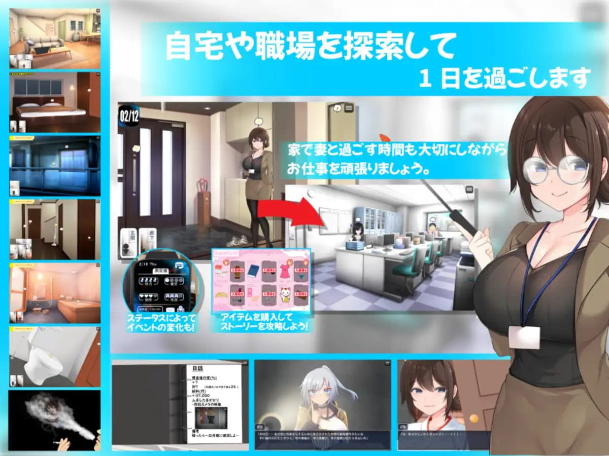 【SLG/AI汉化/MTool/NTR】连续痴汉事件簿～妻子怀抱着真相～【PC/2.1G】