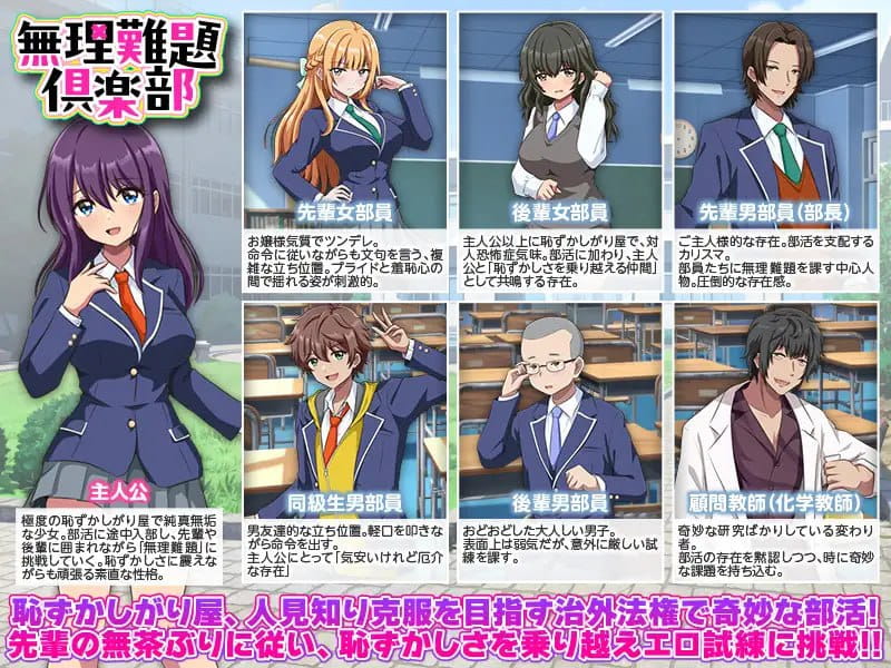 【RPG/AI汉化/MTool】无理难题俱乐部【PC/1.1G】