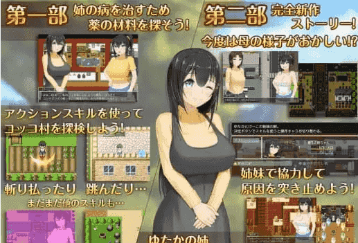 【日系RPG/AI汉化】无知少女的乡村韵事1.0.1【PC/3G】