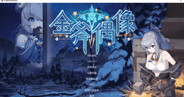 【SLG/AI汉化】金斧偶像Golden Axe Idol.V1.0完结【PC/212M】