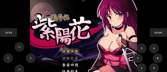 【日系RPG/AI汉化】陵辱伝紫阳花1.0.0【安卓/94M】