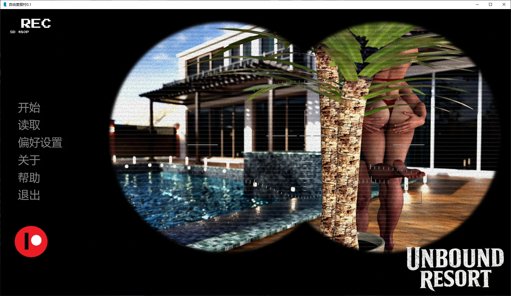 【欧美SLG/AI汉化/NTR】自由度假村0.1 AI汉化版【PC+安卓/0.9G/更新】